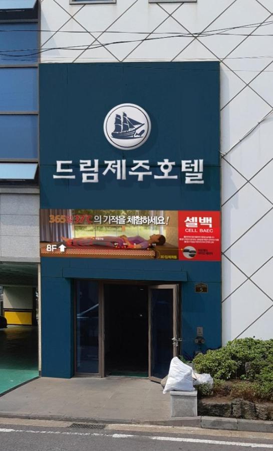 Dream Jeju Hotel Seogwipo Exteriör bild